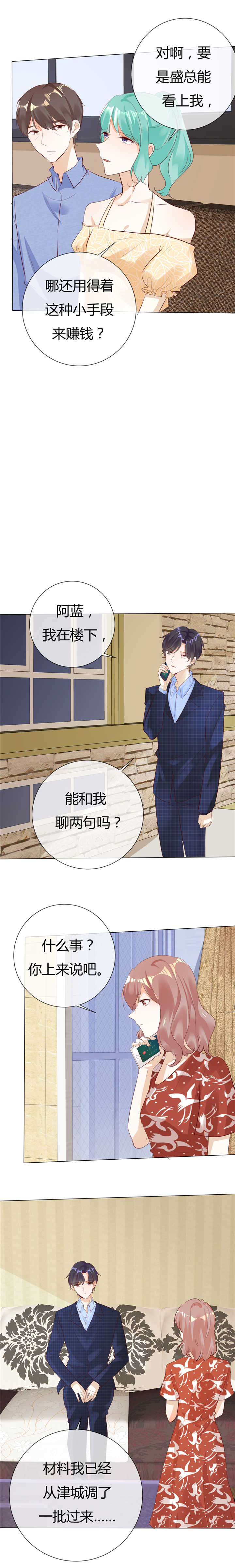 第126章：纯属巧合4