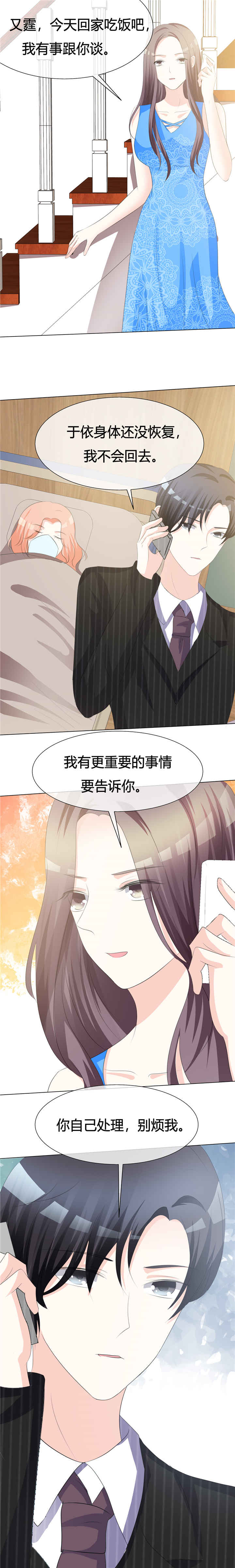 第10章：回家吃饭2