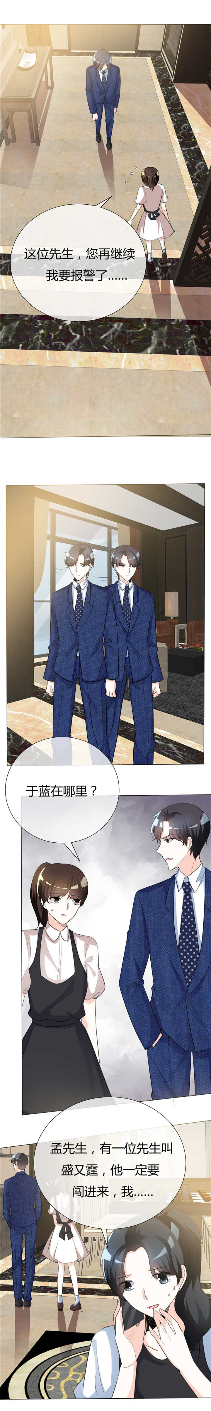 第49章：我要报警了4