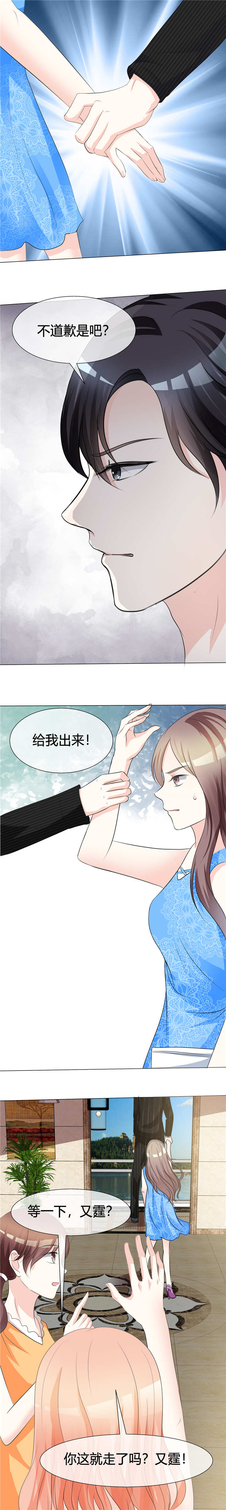 第7章：泼她5
