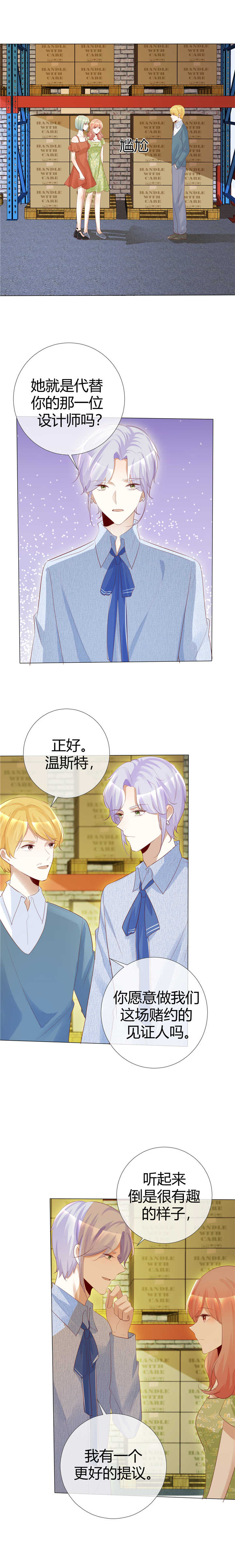 第118章：赌一把敢吗？4