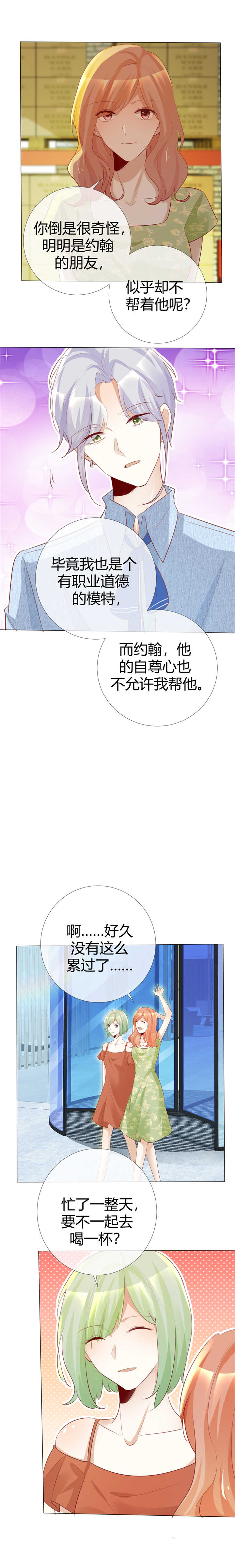 第118章：赌一把敢吗？7