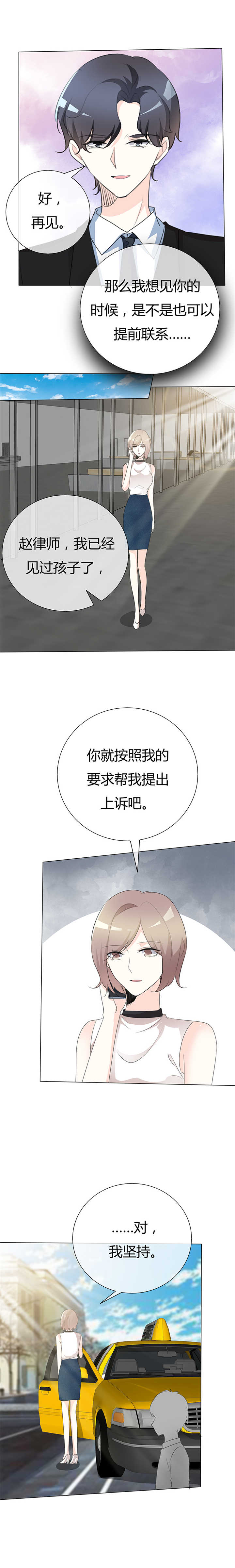 第95章：不会妥协4