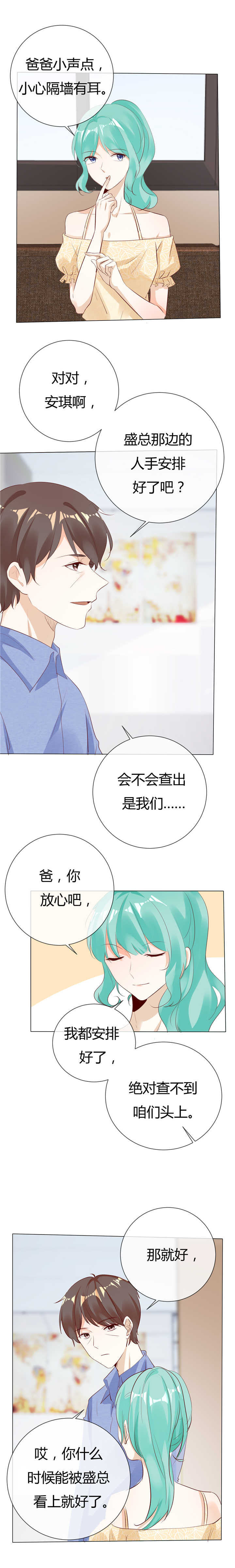 第126章：纯属巧合3