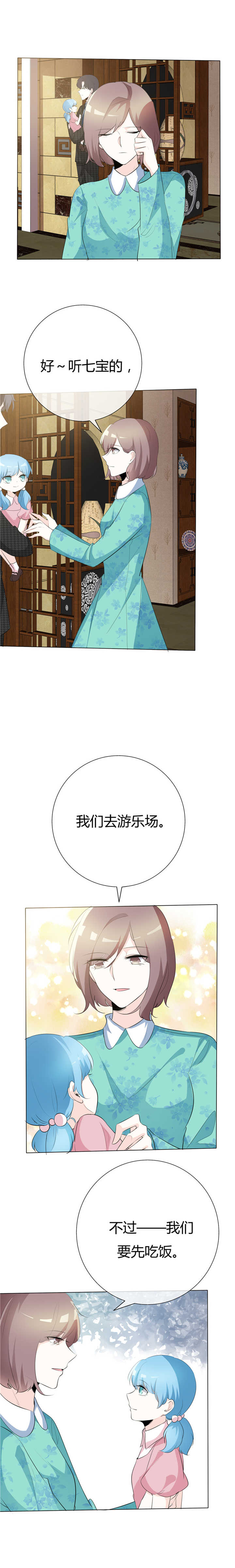 第74章：若永远 该多好5