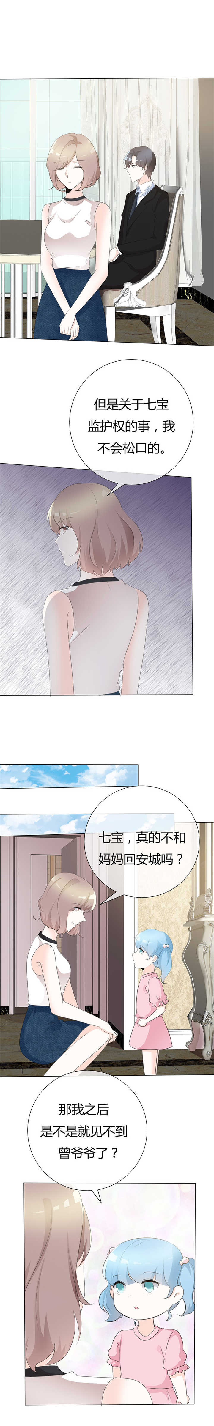 第95章：不会妥协2