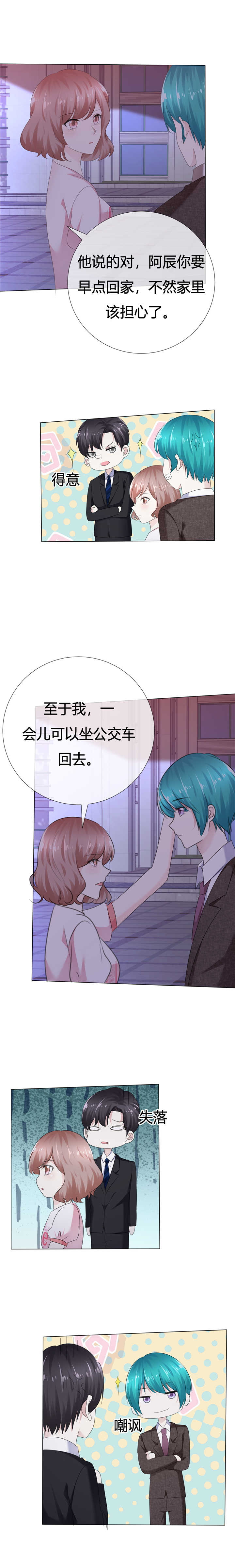 第111章：送你回家2