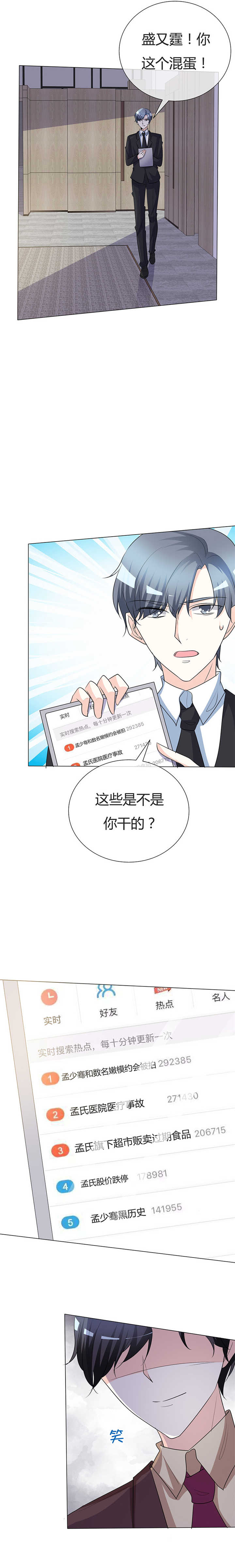 第32章：朋友妻不可欺2