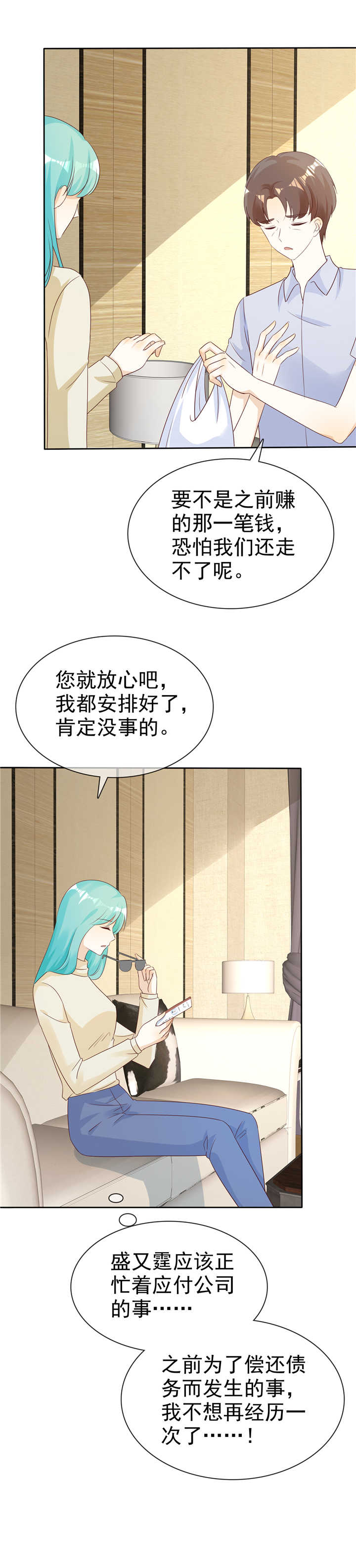 第134章：追捕2
