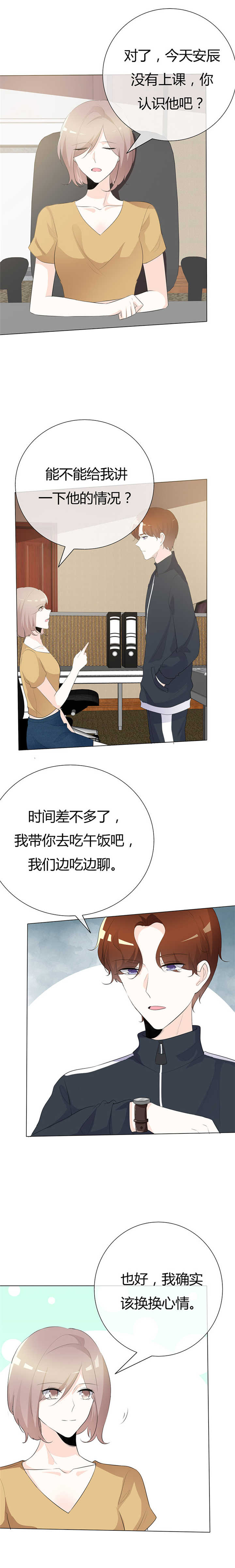 第97章：好个下马威7
