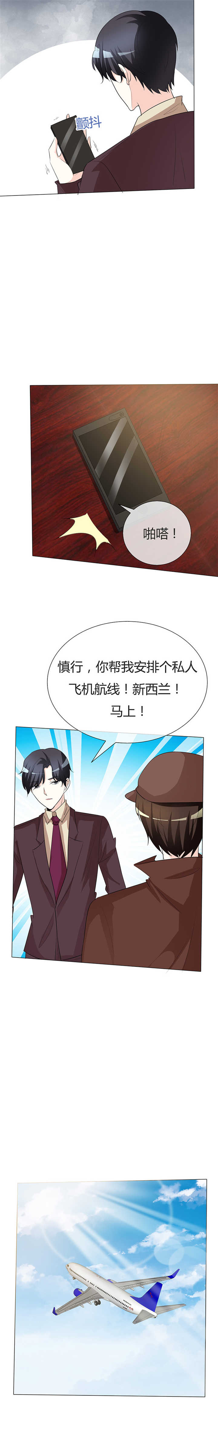 第31章：狗屁爱情5