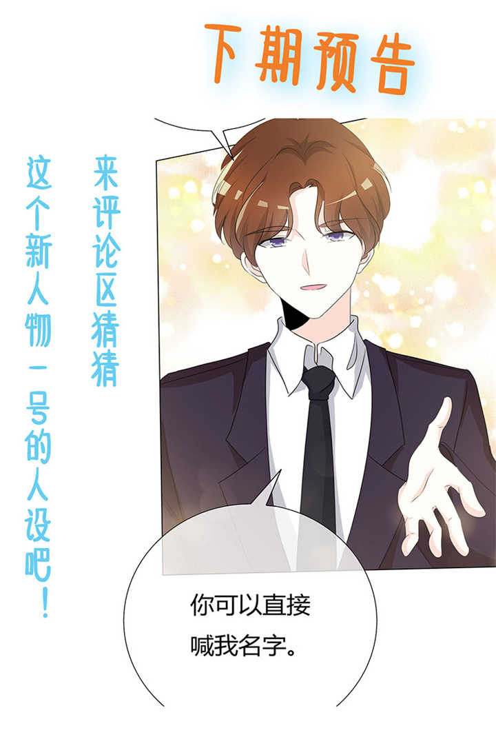 第91章：不必为我费心8
