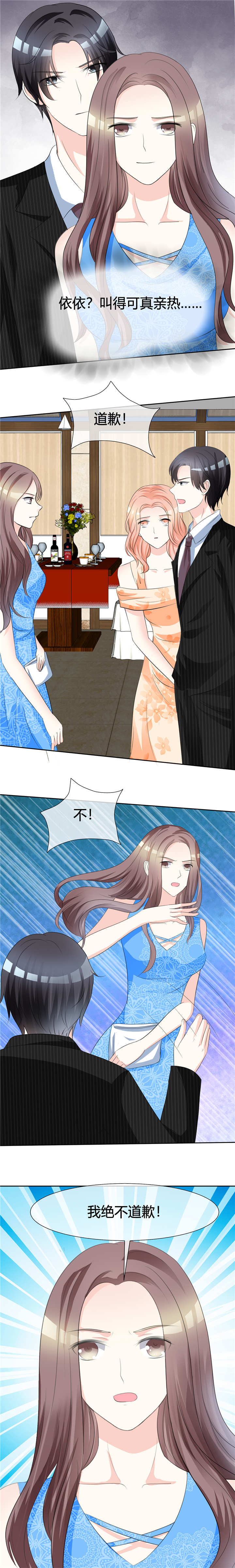 第7章：泼她4