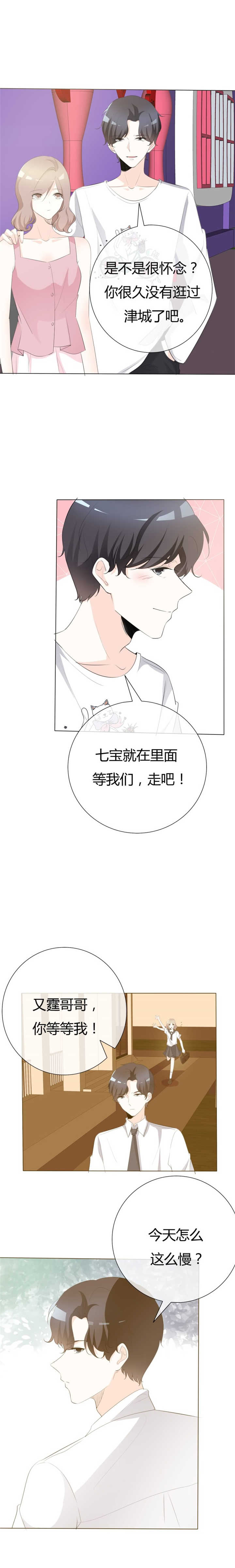 第105章：年少小时光3
