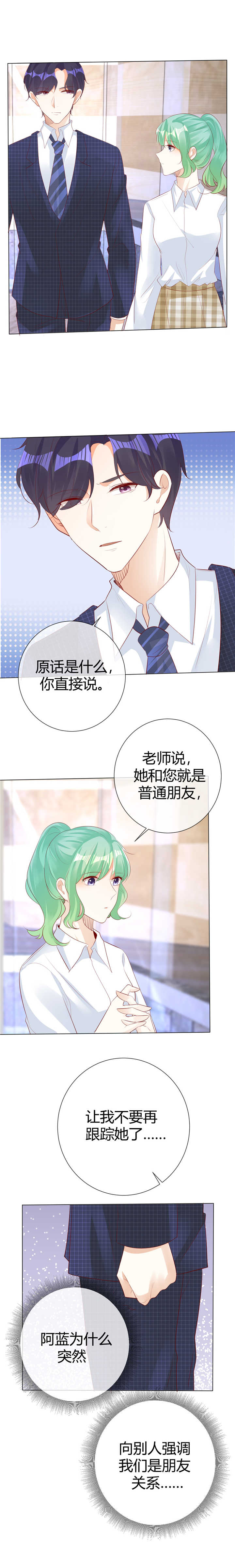 第124章：只是普通朋友6
