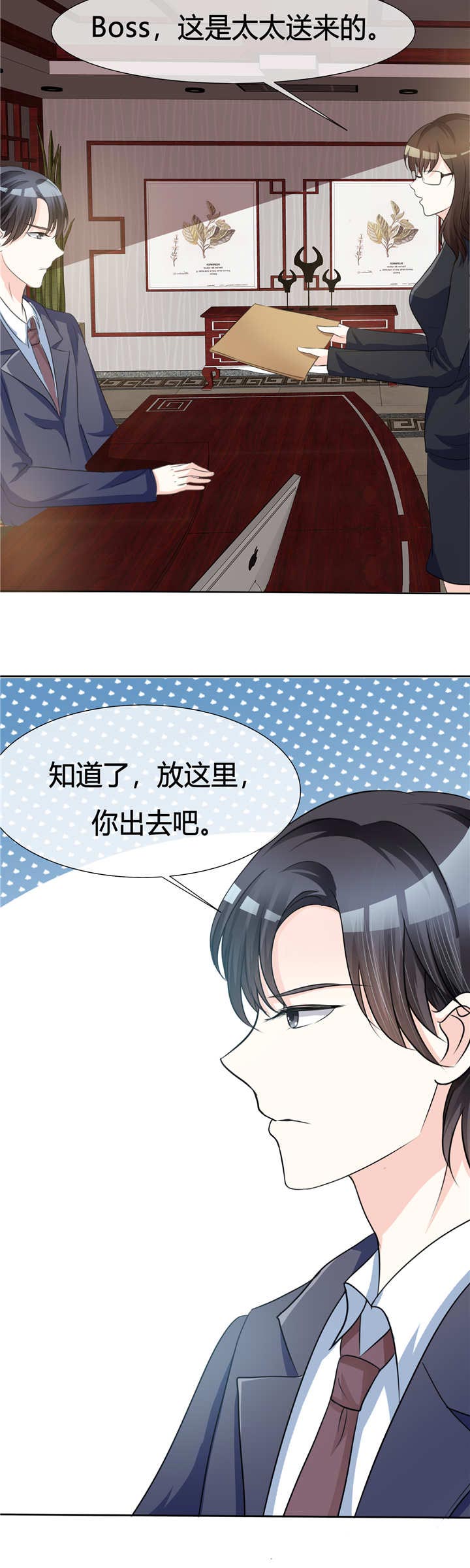 第3章：凭什么3