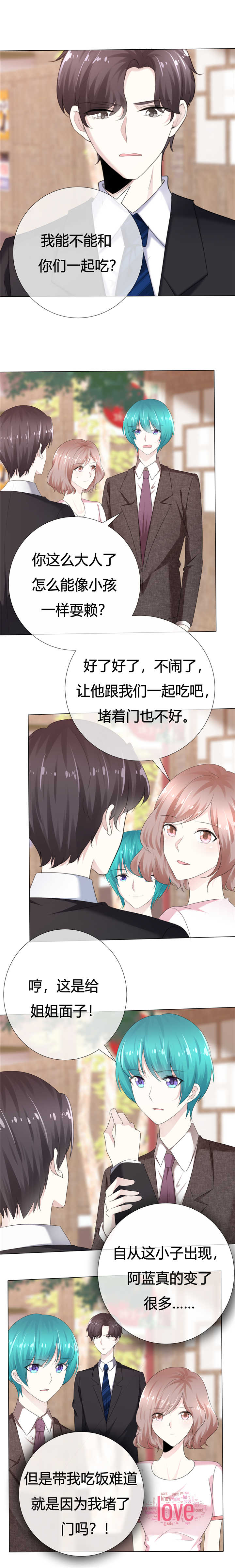 第110章：幼稚鬼6