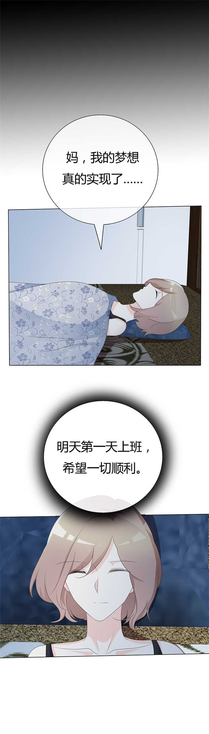 第96章：于老师您好4