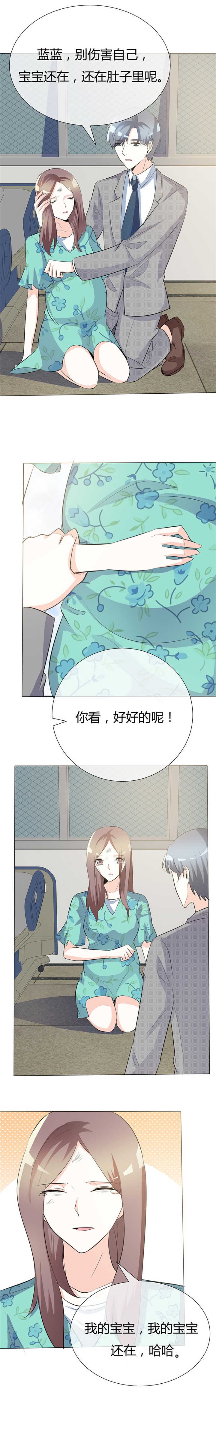 第42章：情绪失控3