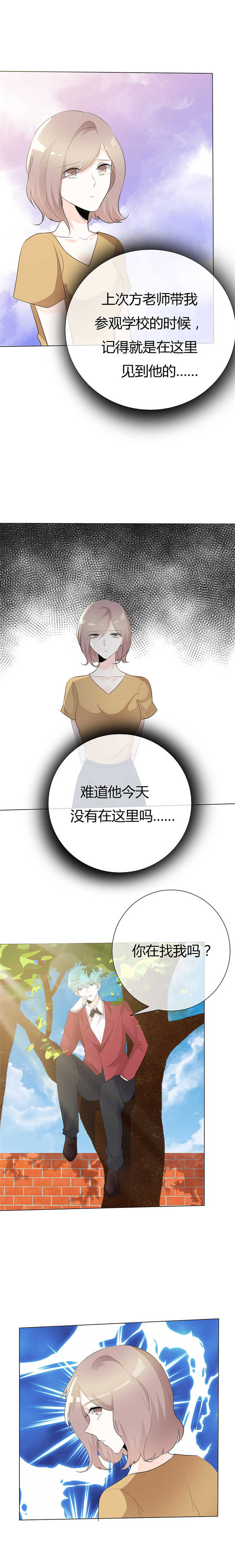 第98章：你在找我吗？3
