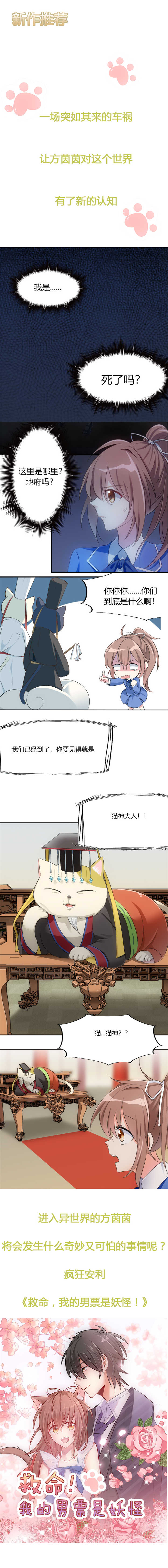 第43章：你需要看心理医生！5