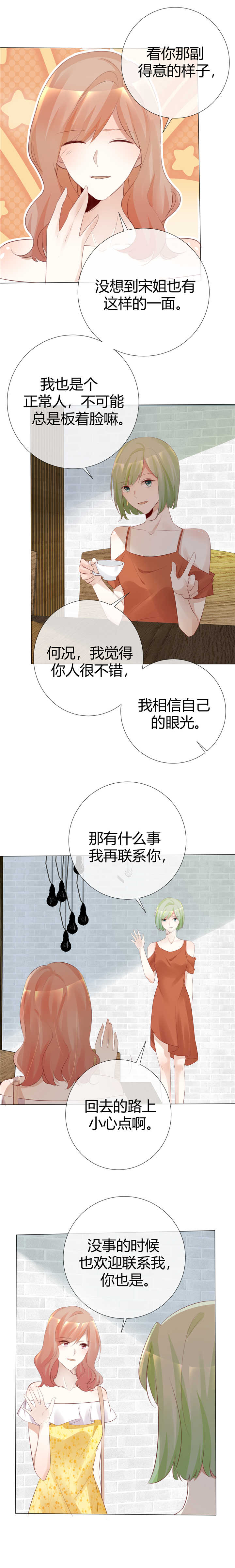 第115章：Re-start6