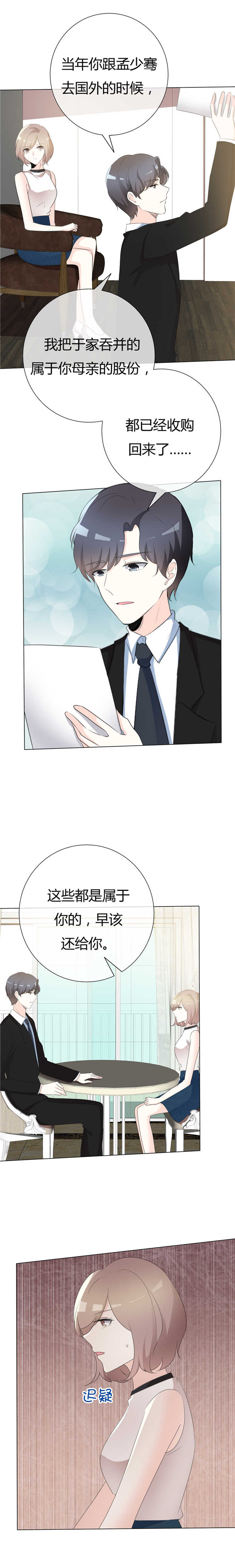第94章：迟早要还8