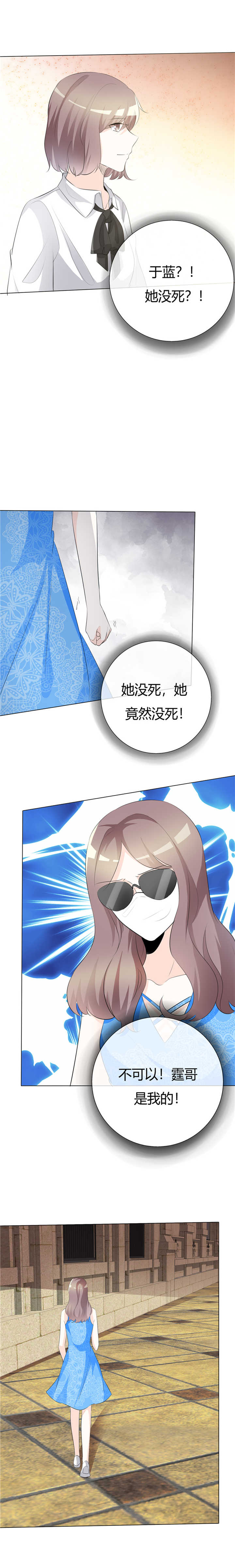 第68章：盛太太的战争2