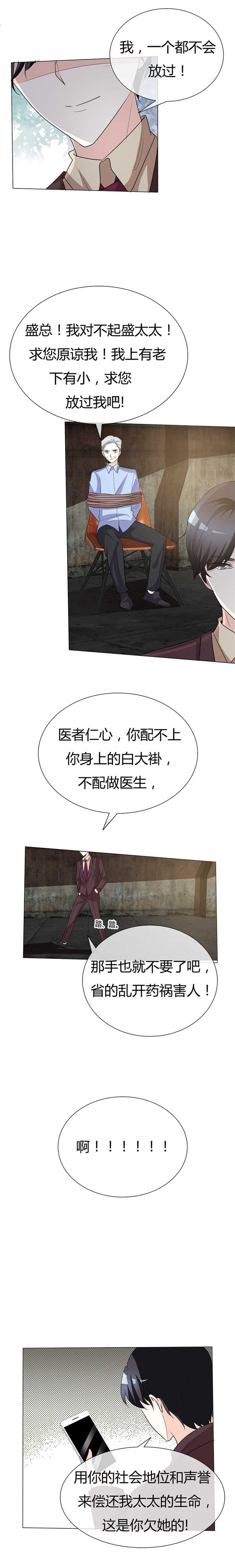 第37章：报应不爽5
