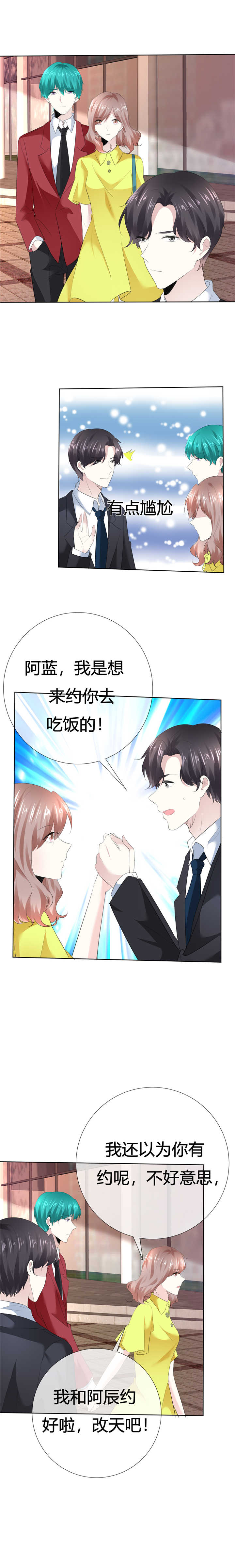 第112章：平行线5