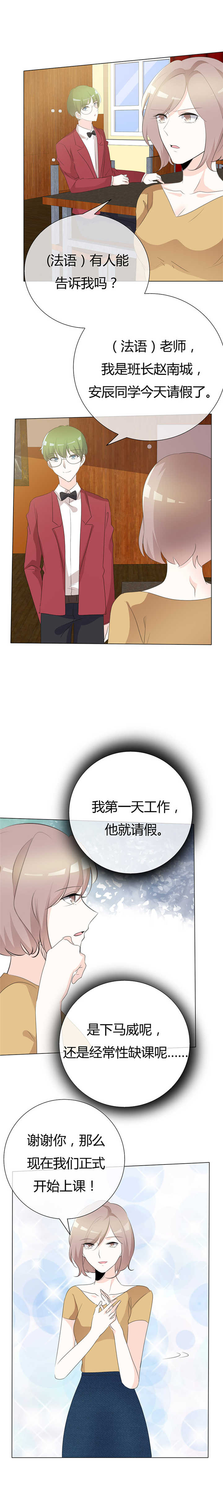 第97章：好个下马威4