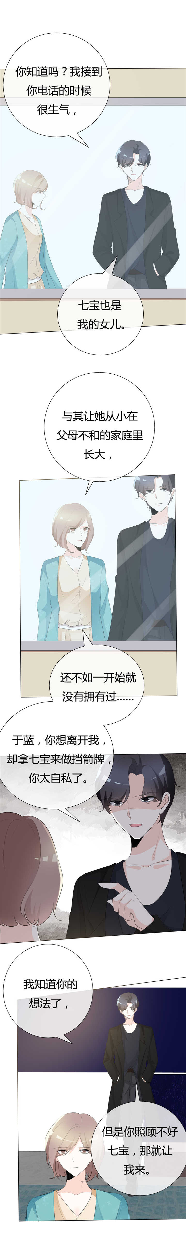 第88章： 宝贝回家吧0