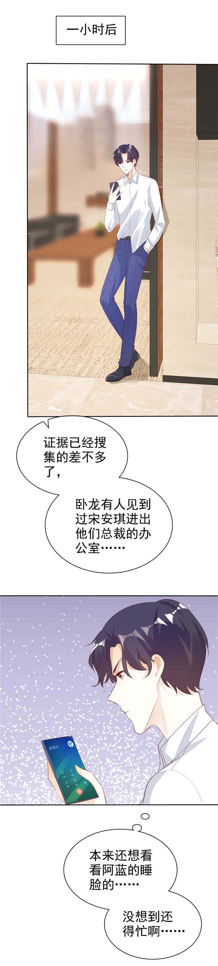 第132章：坦白心声 8