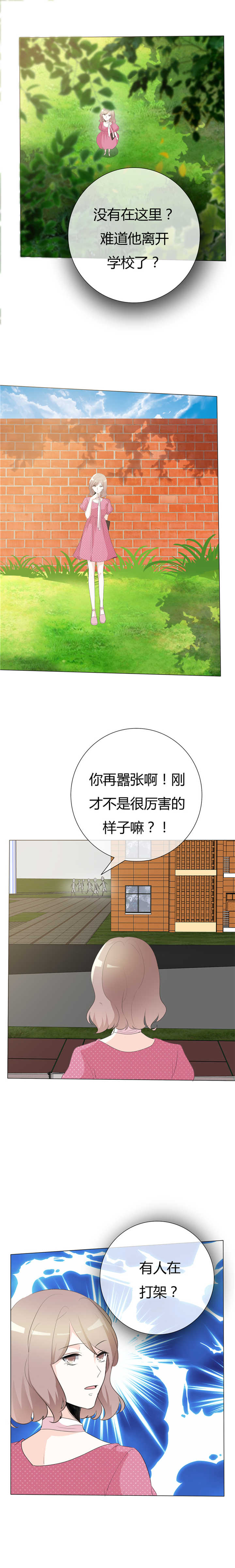 第101章：想要保护他4