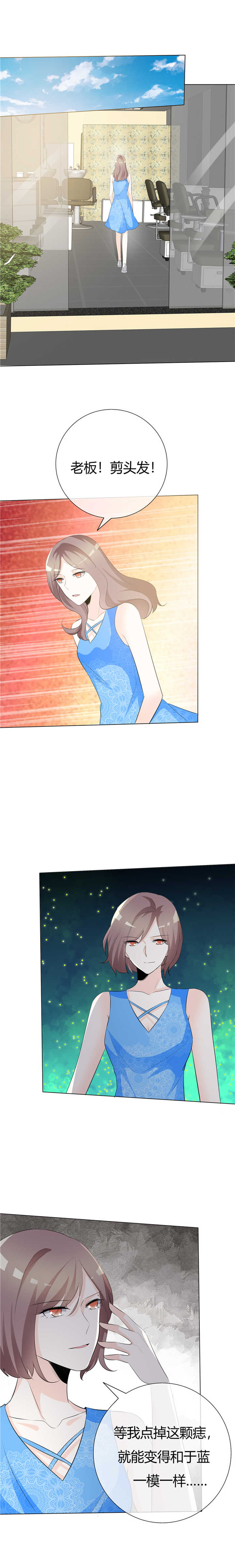 第68章：盛太太的战争3