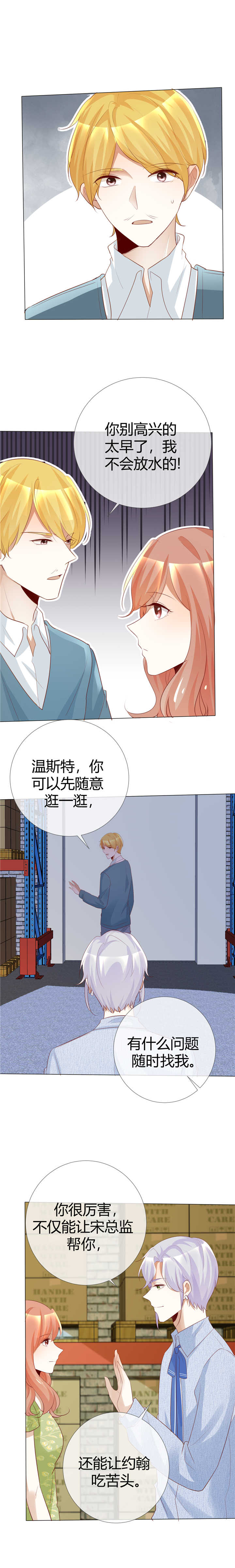 第118章：赌一把敢吗？6
