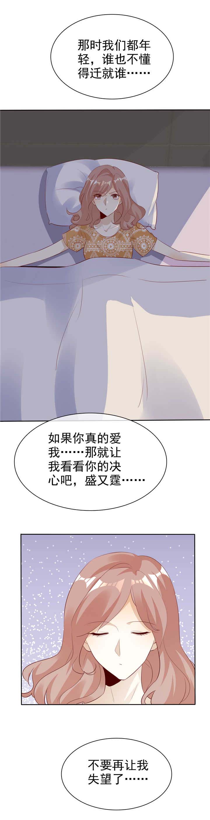 第133章：爱一个人好难8