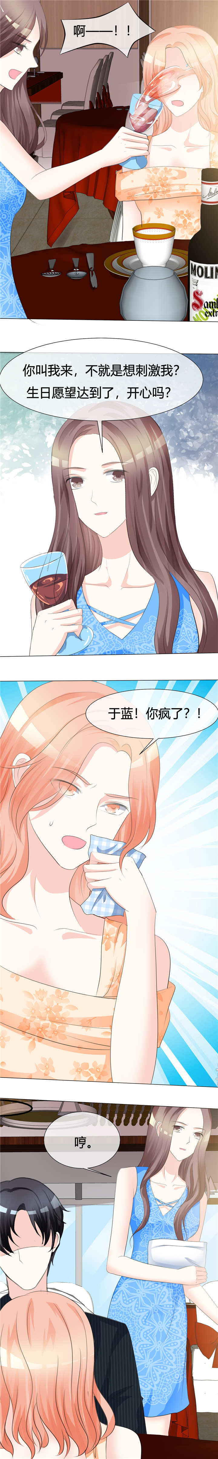 第7章：泼她2