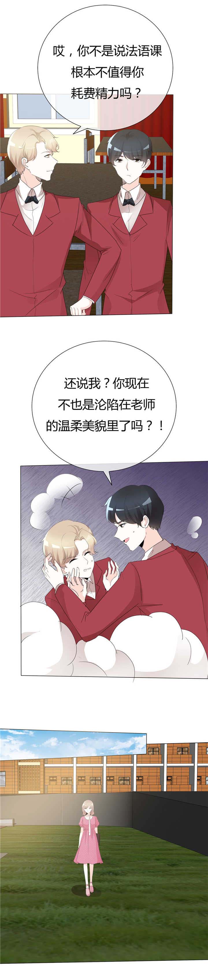 第101章：想要保护他3