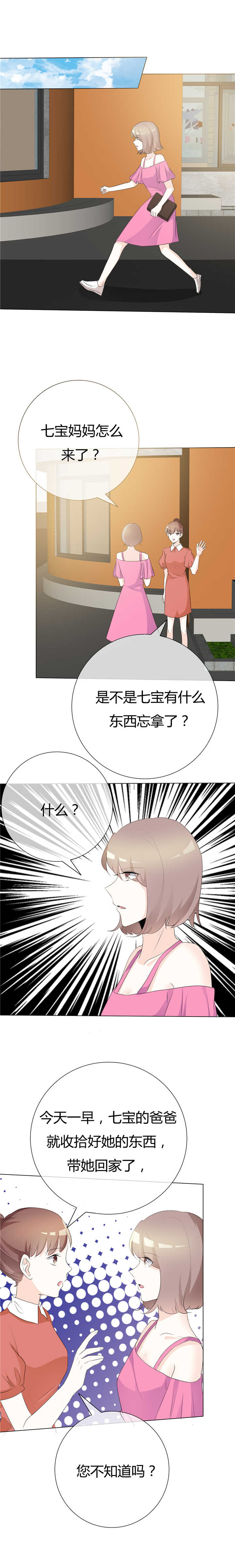 第88章： 宝贝回家吧5