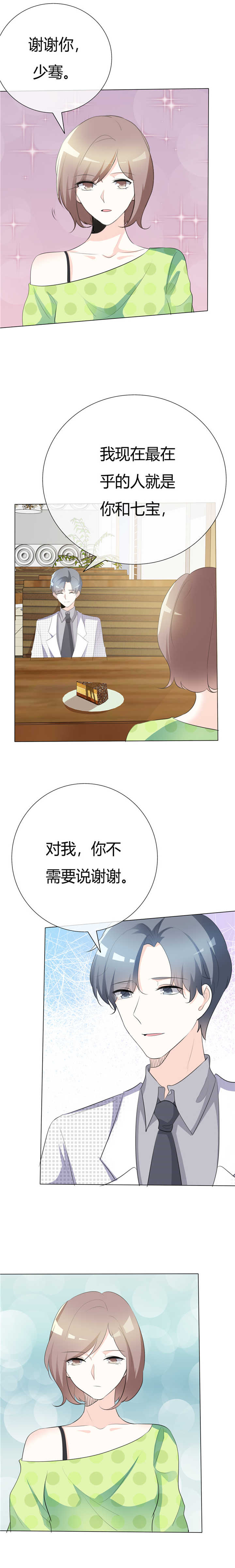 第85章：还有3秒到达战场5