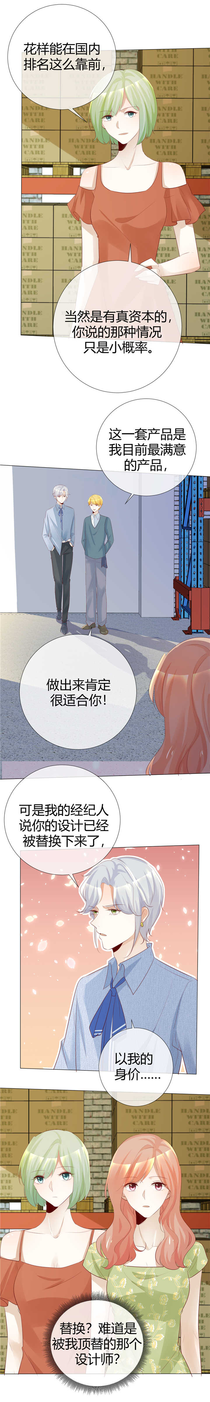 第117章：不死心7