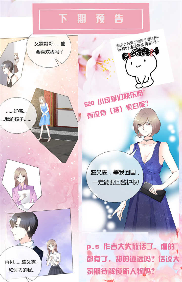 第89章：你个骗子8