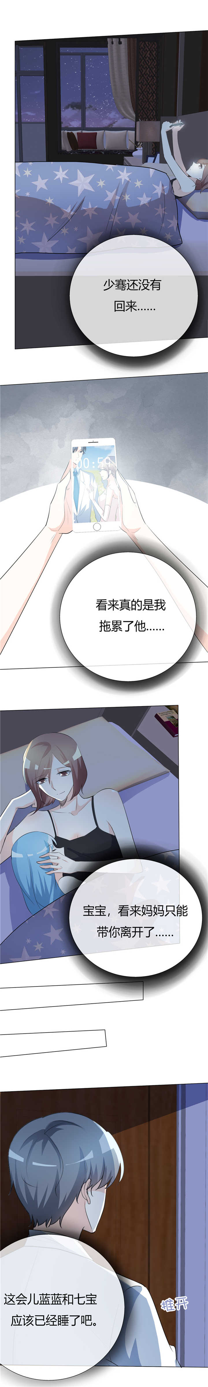 第54章：留不住你2