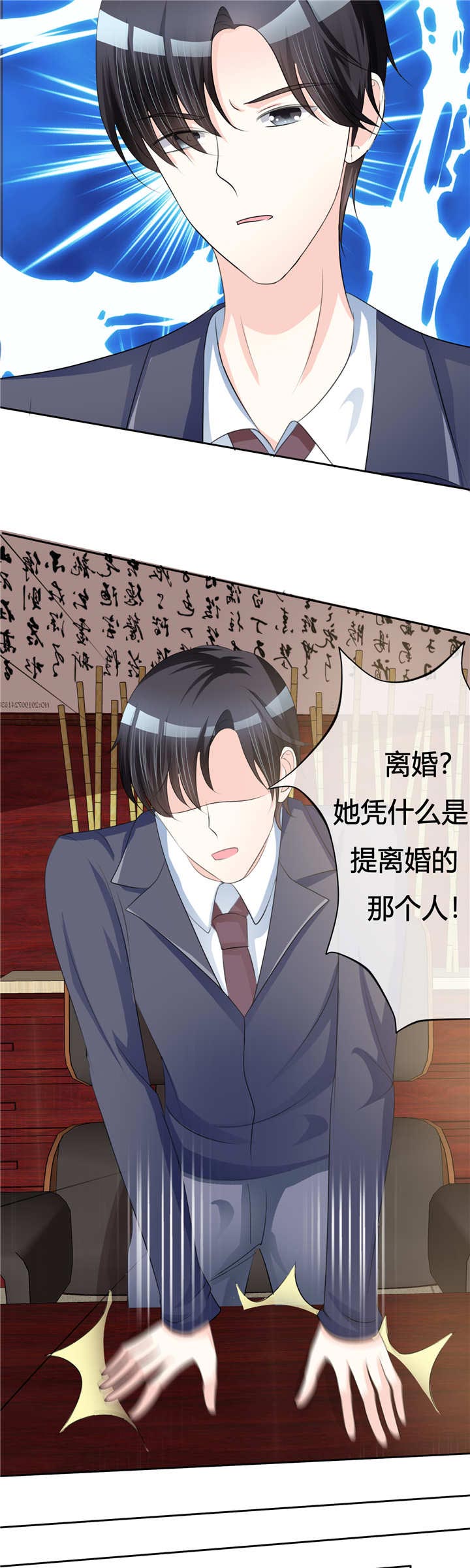 第3章：凭什么6