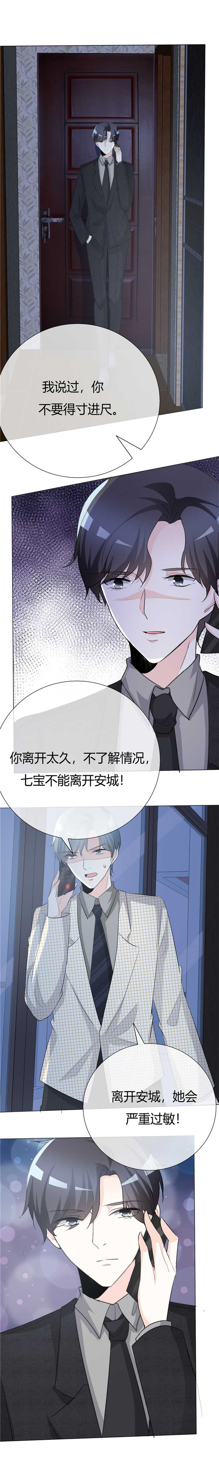 第60章：她哪里都不许去！2