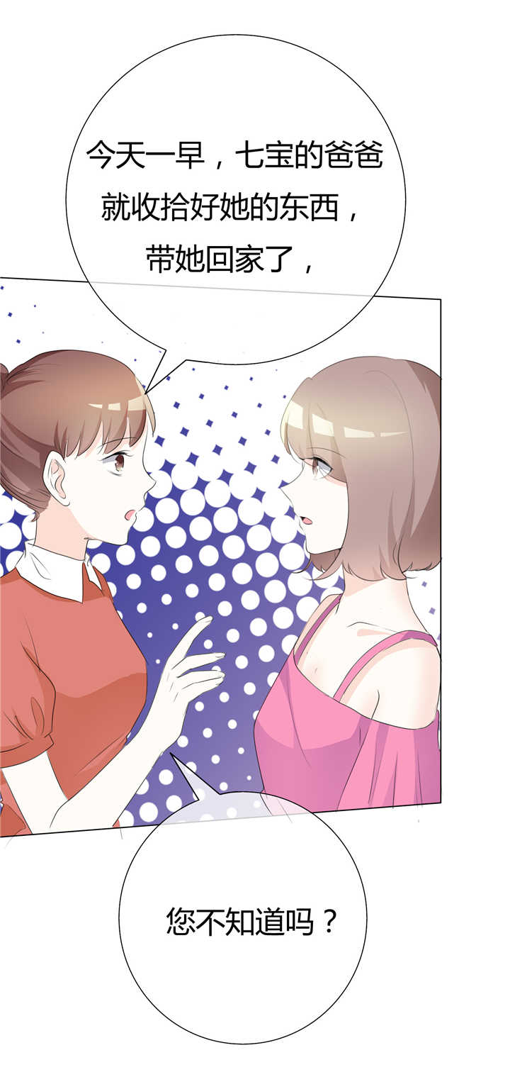 第89章：你个骗子1