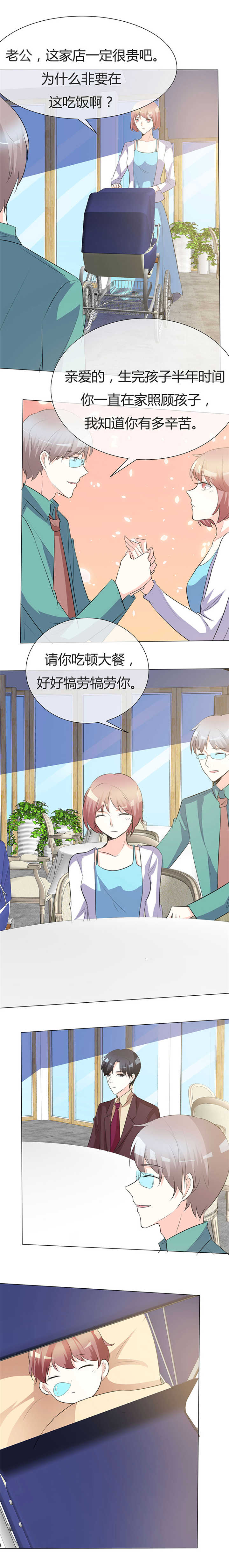 第27章：要孩子了吗？1
