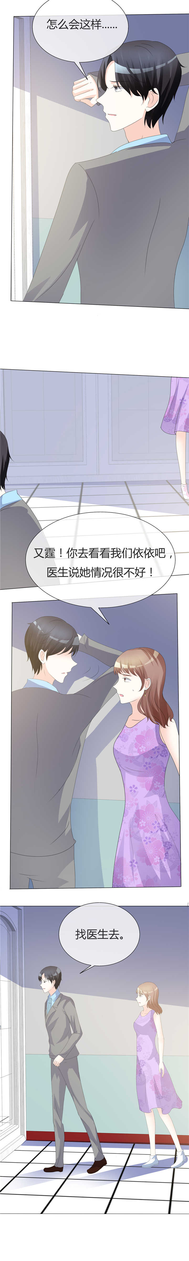 第15章：赶走温如玉3