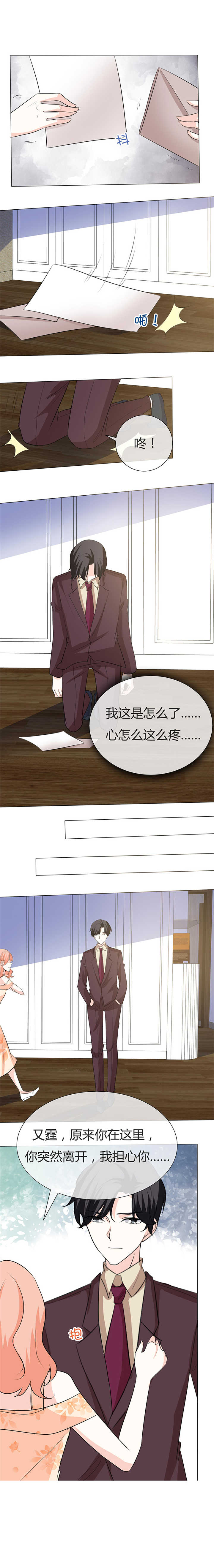 第28章：卑微的爱5